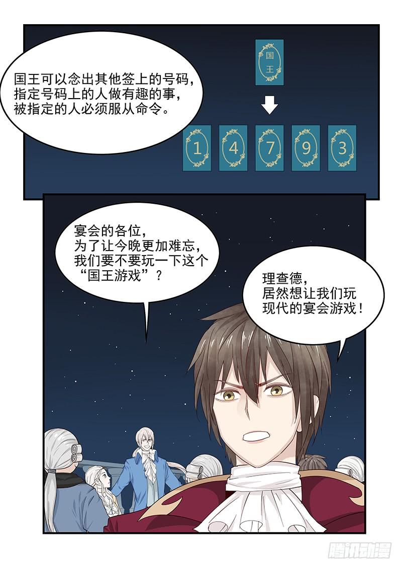 贞操拯救者韩漫全集-129.宴会上的较量无删减无遮挡章节图片 