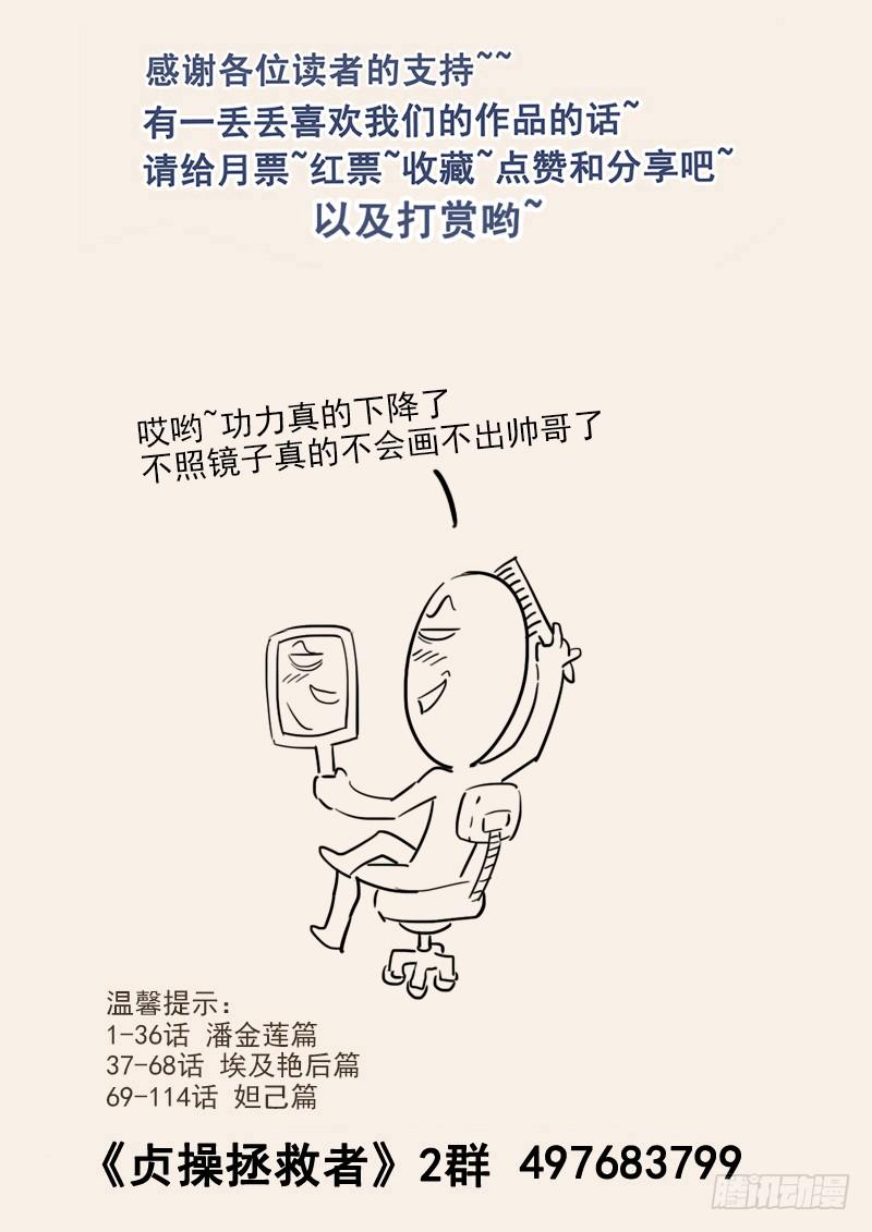 贞操拯救者韩漫全集-129.宴会上的较量无删减无遮挡章节图片 