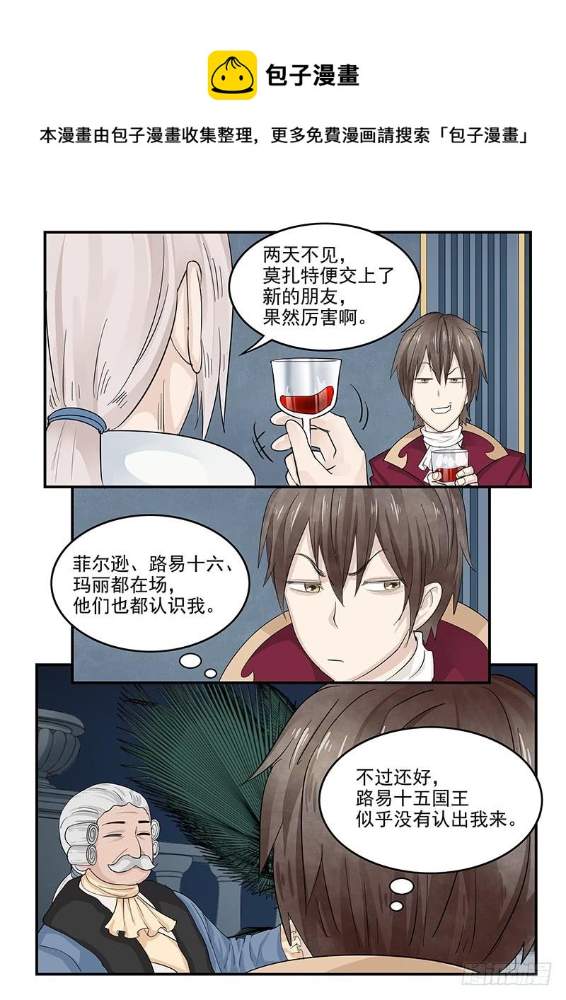贞操拯救者韩漫全集-129.宴会上的较量无删减无遮挡章节图片 