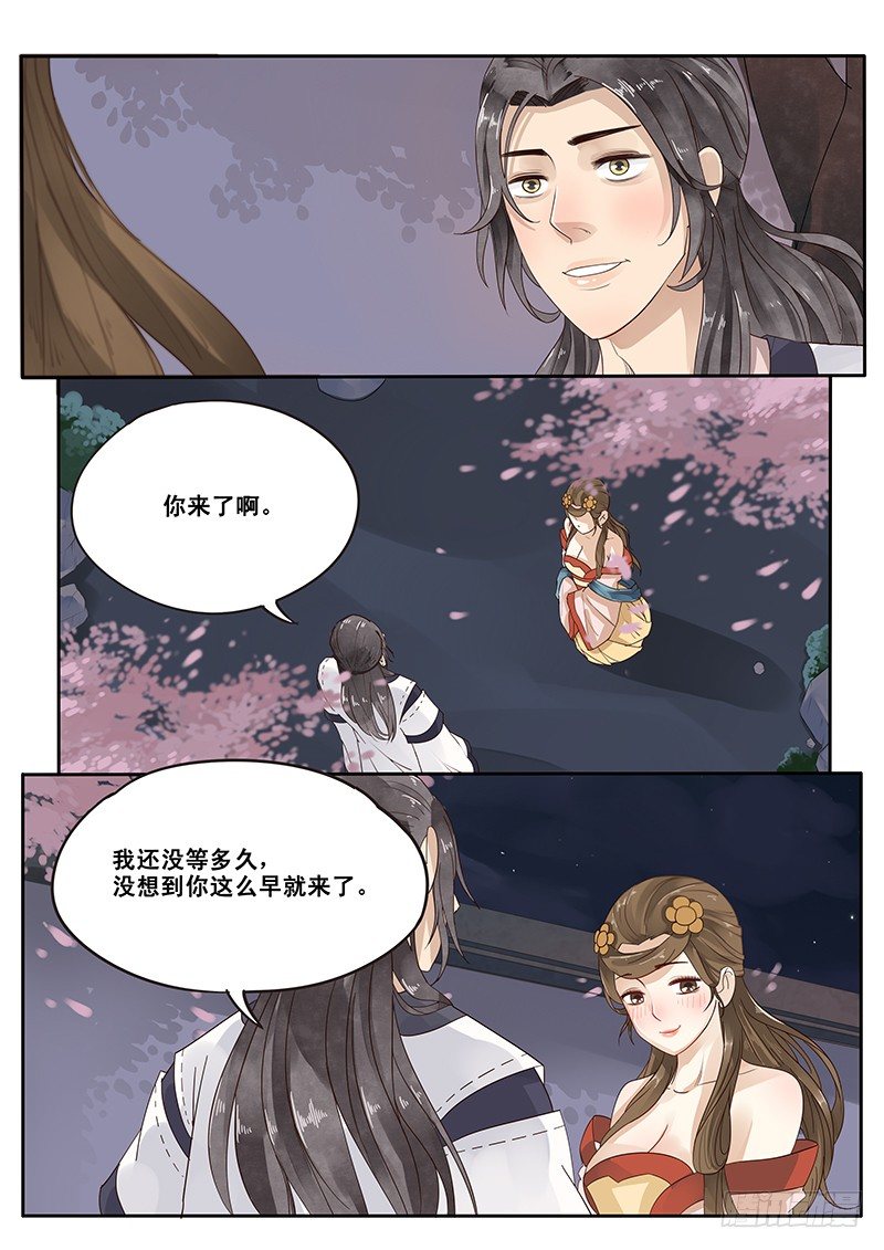 贞操拯救者韩漫全集-14.月下相会（上）无删减无遮挡章节图片 