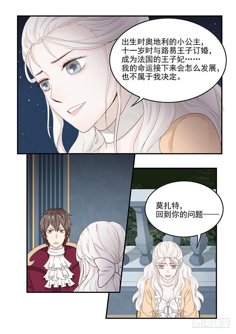 贞操拯救者韩漫全集-131.自我的命运无删减无遮挡章节图片 