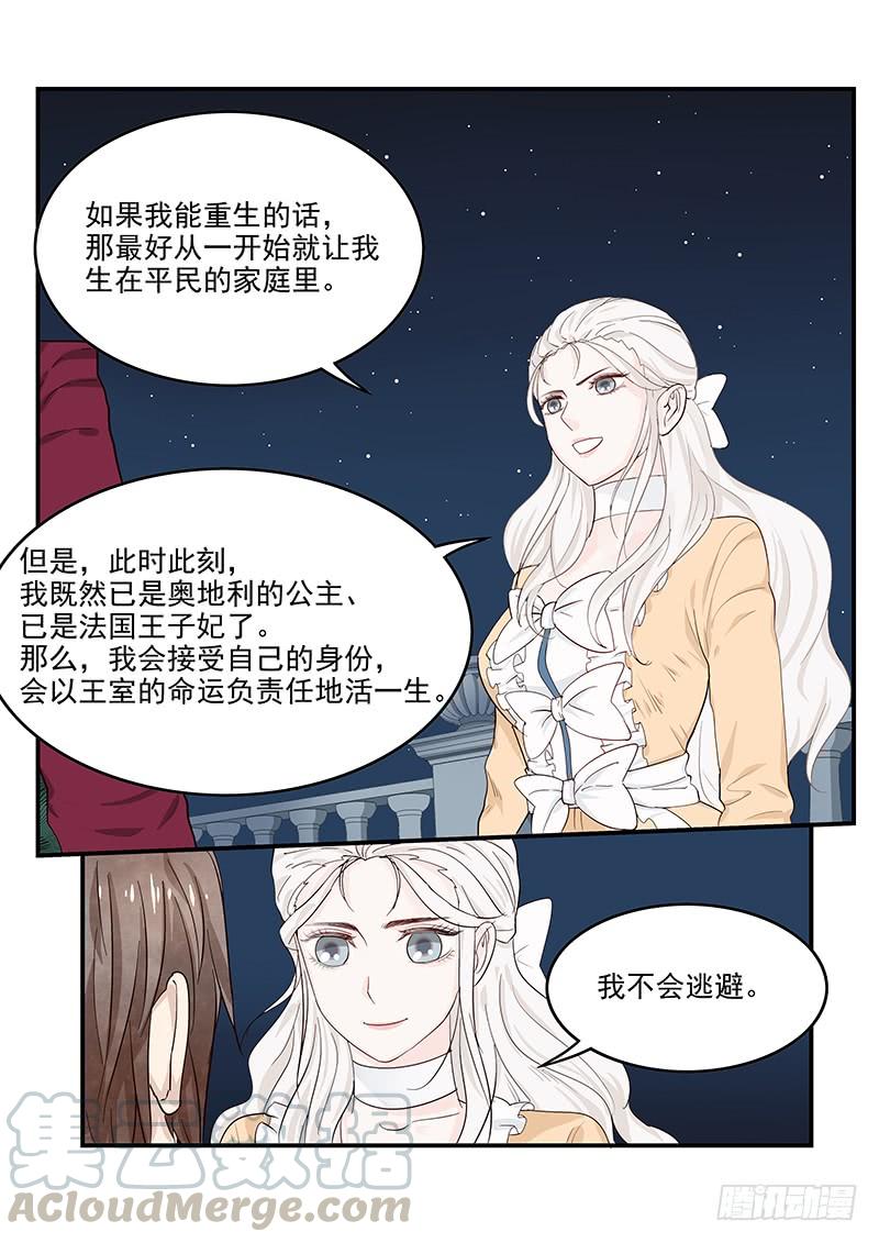 贞操拯救者韩漫全集-131.自我的命运无删减无遮挡章节图片 