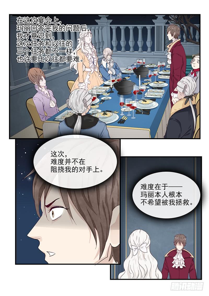 贞操拯救者韩漫全集-131.自我的命运无删减无遮挡章节图片 