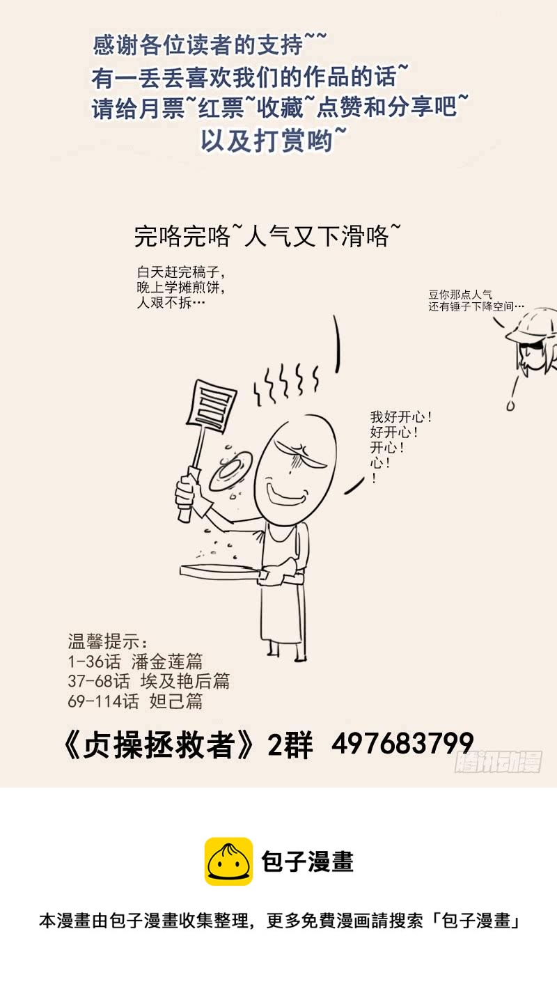 贞操拯救者韩漫全集-131.自我的命运无删减无遮挡章节图片 