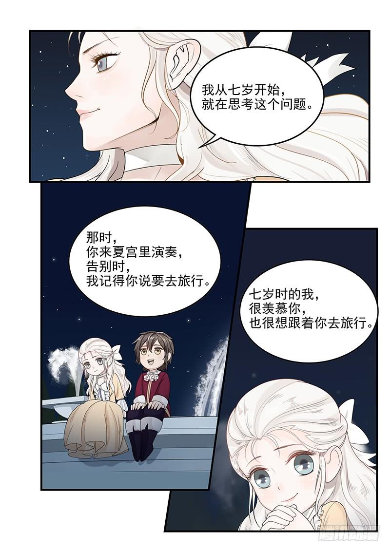 贞操拯救者韩漫全集-131.自我的命运无删减无遮挡章节图片 