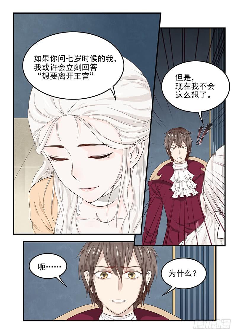 贞操拯救者韩漫全集-131.自我的命运无删减无遮挡章节图片 