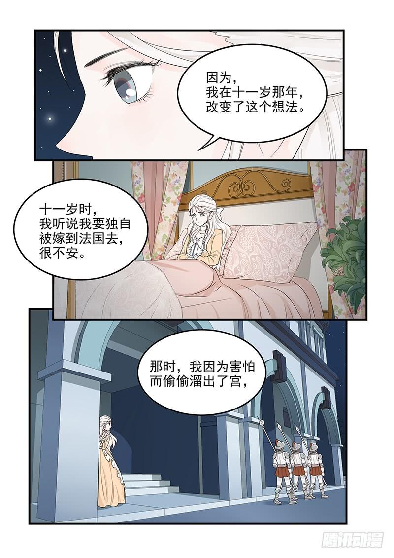 贞操拯救者韩漫全集-131.自我的命运无删减无遮挡章节图片 