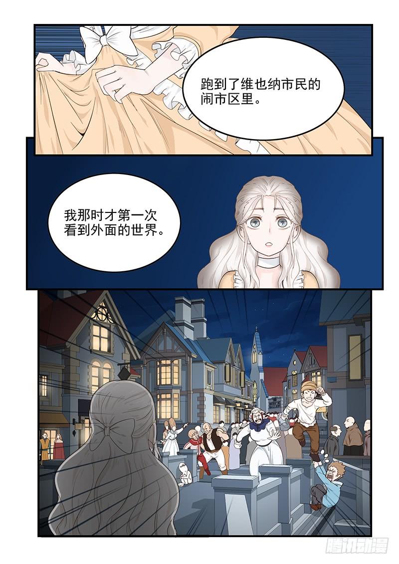 贞操拯救者韩漫全集-131.自我的命运无删减无遮挡章节图片 