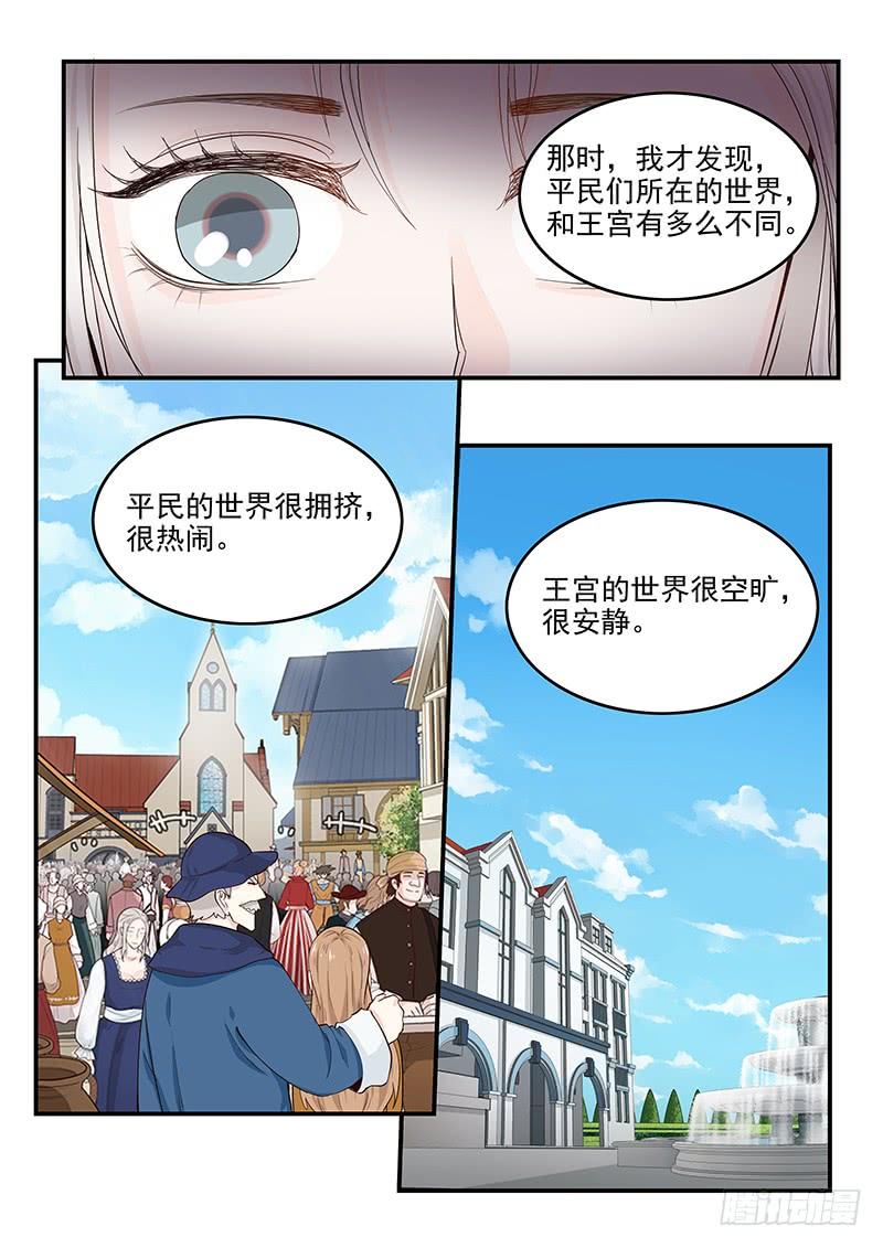 贞操拯救者韩漫全集-131.自我的命运无删减无遮挡章节图片 