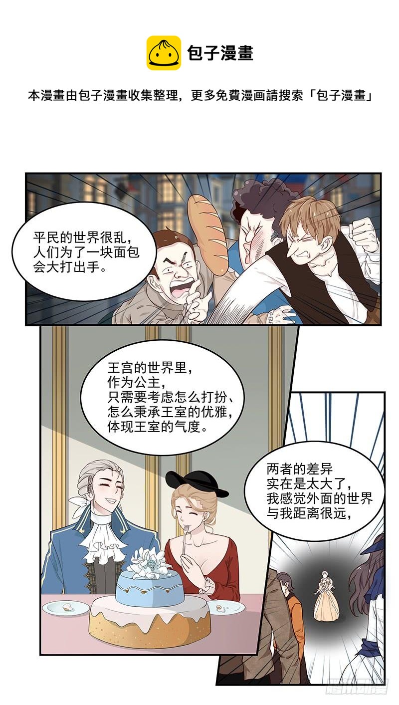 贞操拯救者韩漫全集-131.自我的命运无删减无遮挡章节图片 