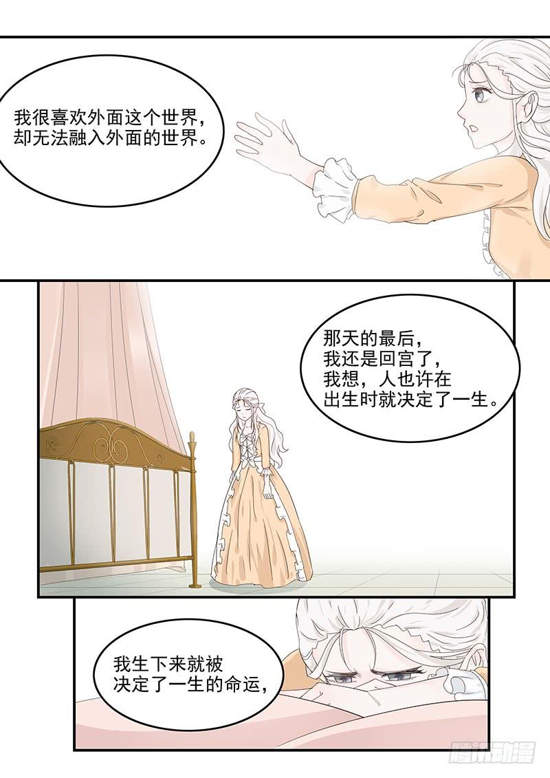 贞操拯救者韩漫全集-131.自我的命运无删减无遮挡章节图片 