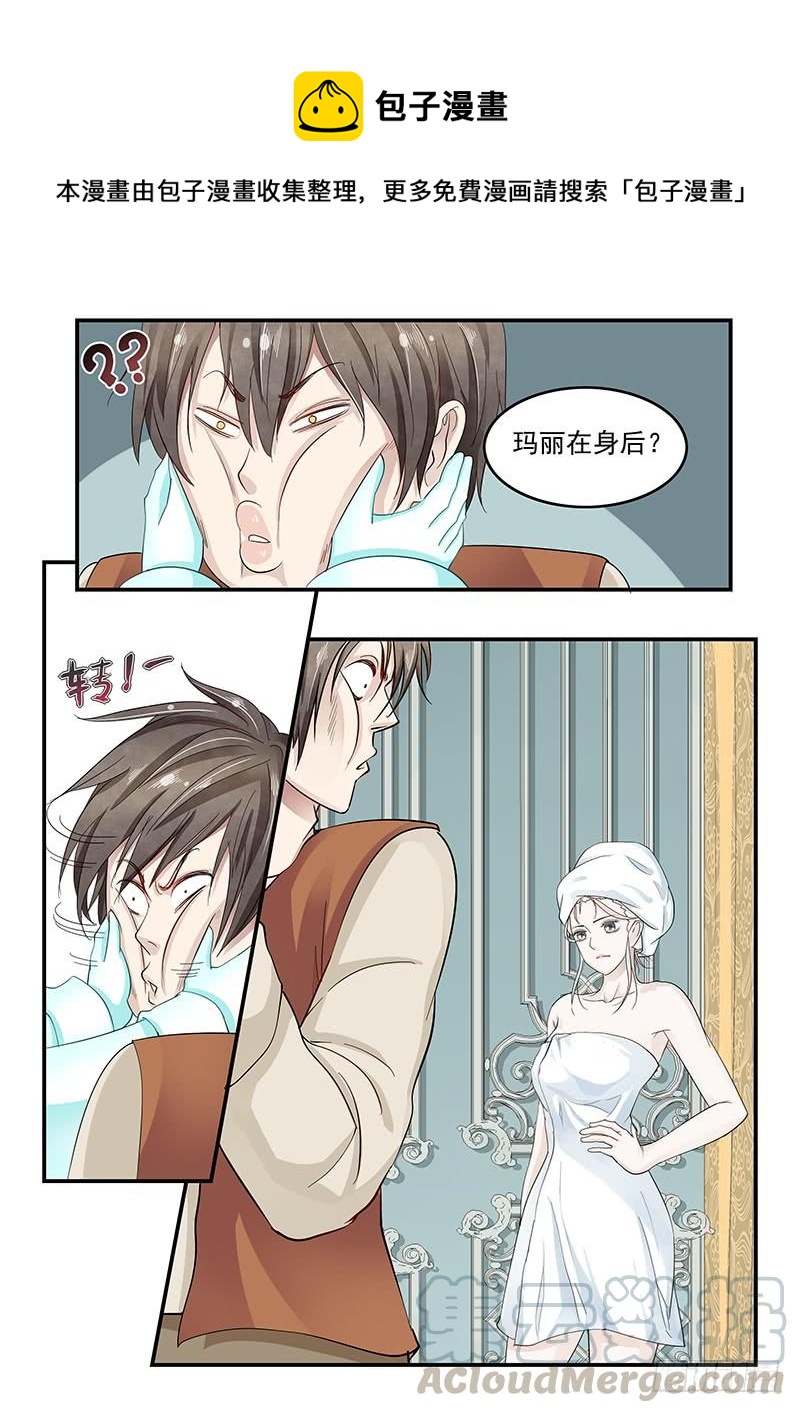 贞操拯救者韩漫全集-132.玛丽的疑心无删减无遮挡章节图片 