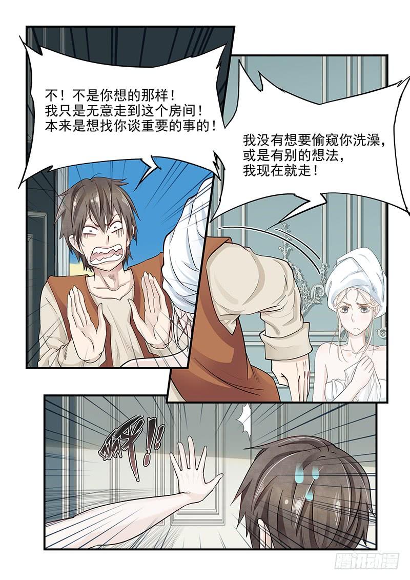 贞操拯救者韩漫全集-132.玛丽的疑心无删减无遮挡章节图片 