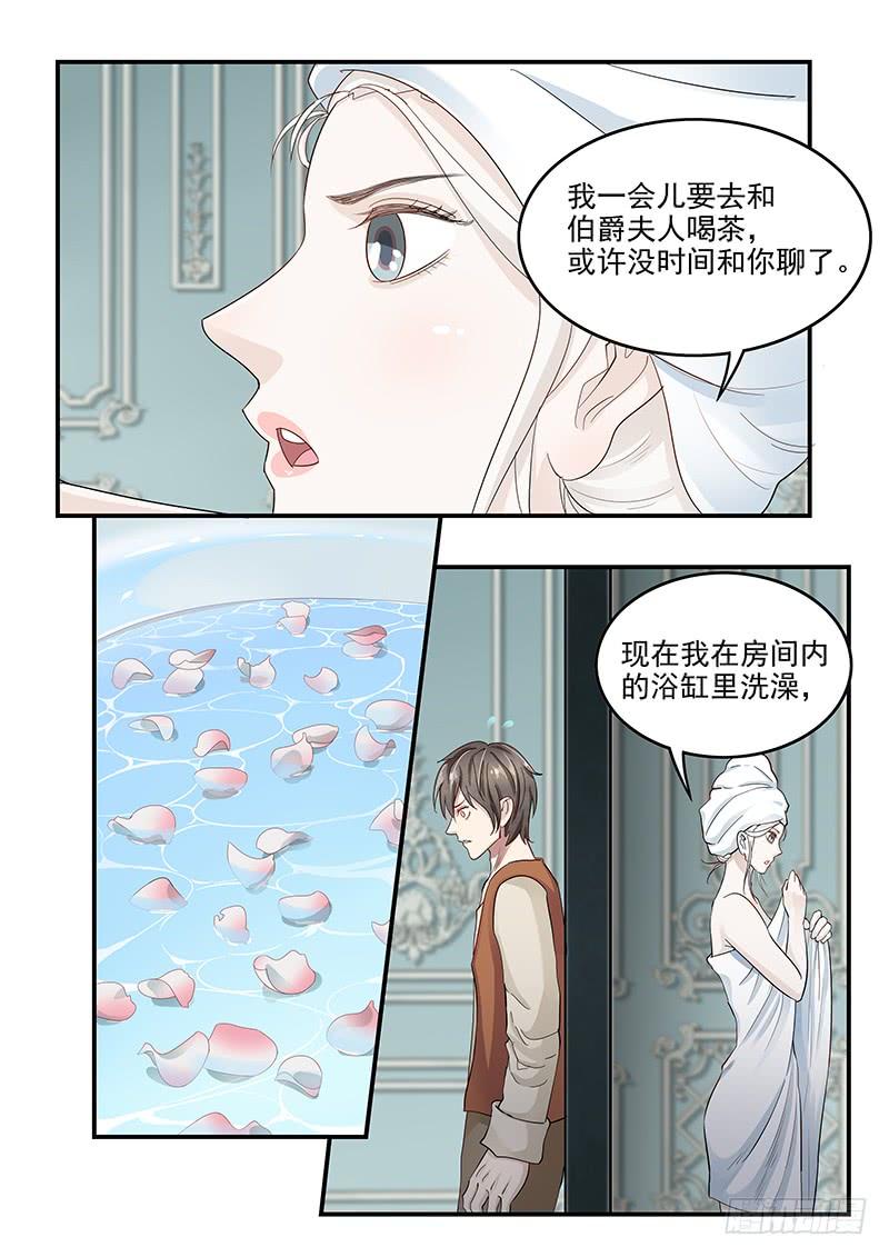 贞操拯救者韩漫全集-132.玛丽的疑心无删减无遮挡章节图片 