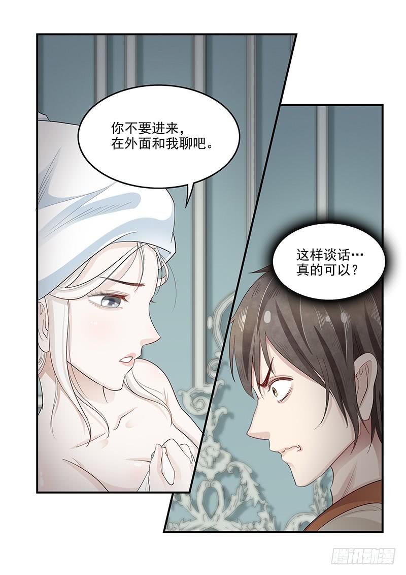 贞操拯救者韩漫全集-132.玛丽的疑心无删减无遮挡章节图片 
