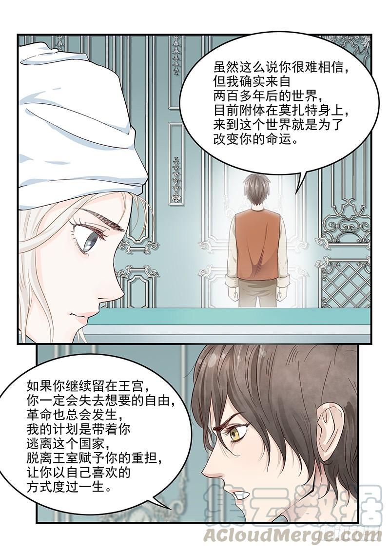 贞操拯救者韩漫全集-133.浴室谈话无删减无遮挡章节图片 