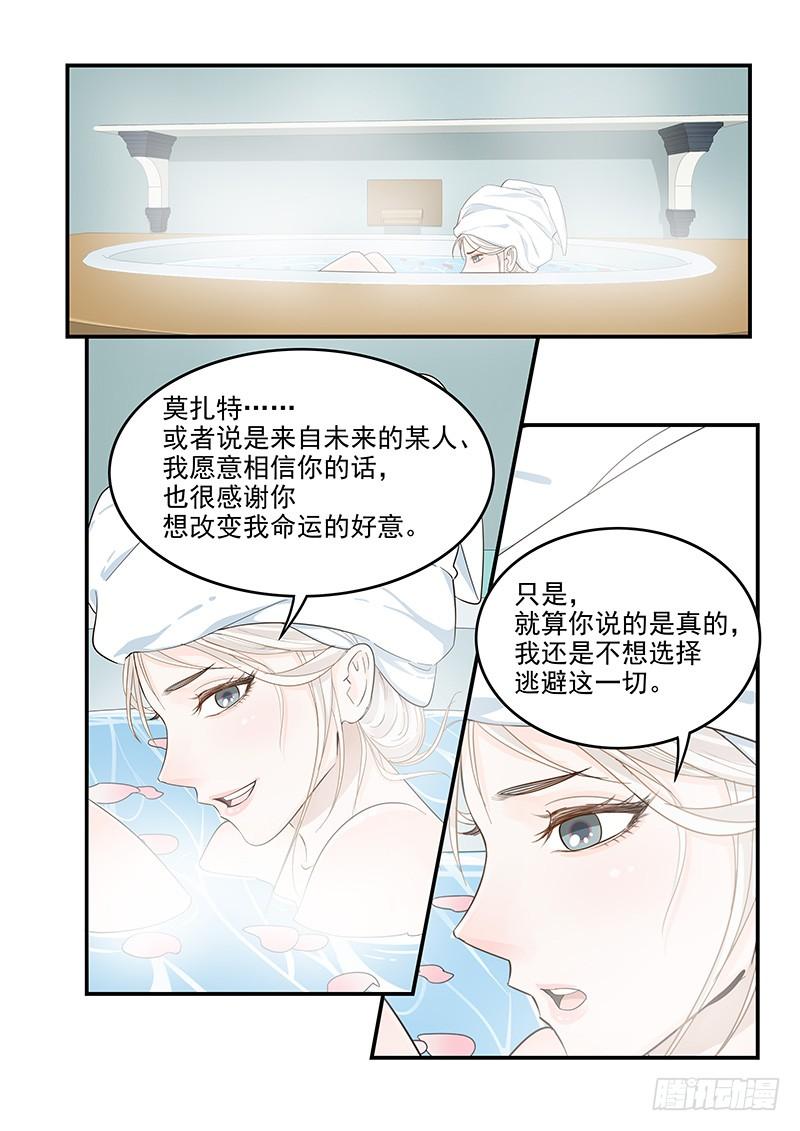 贞操拯救者韩漫全集-133.浴室谈话无删减无遮挡章节图片 