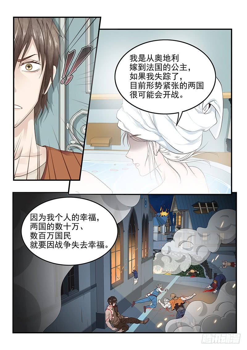 贞操拯救者韩漫全集-133.浴室谈话无删减无遮挡章节图片 