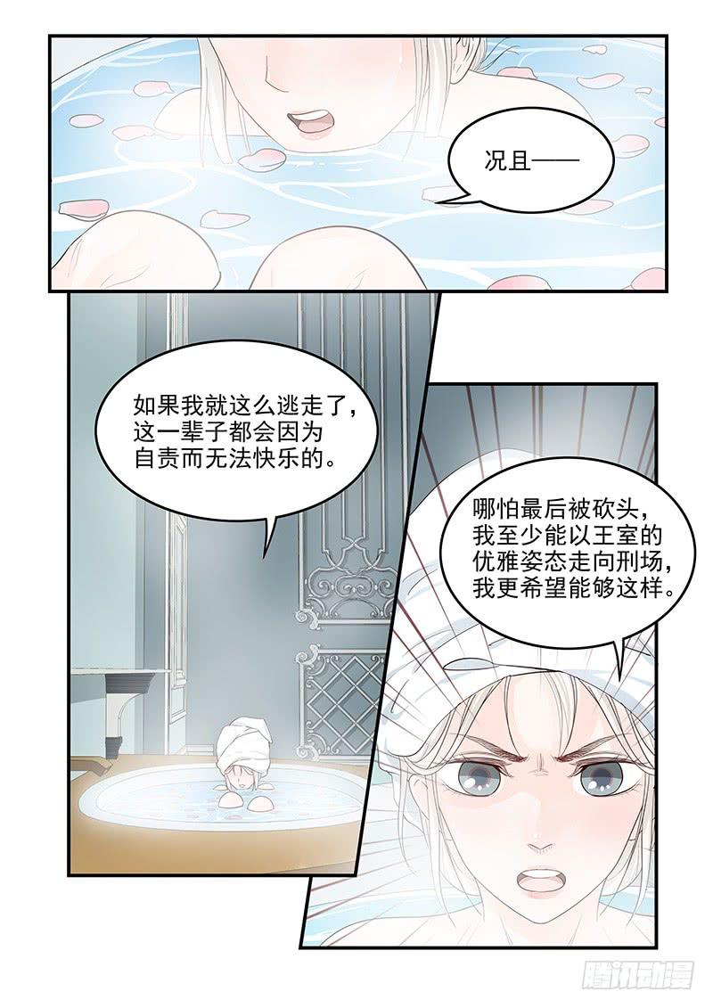 贞操拯救者韩漫全集-133.浴室谈话无删减无遮挡章节图片 