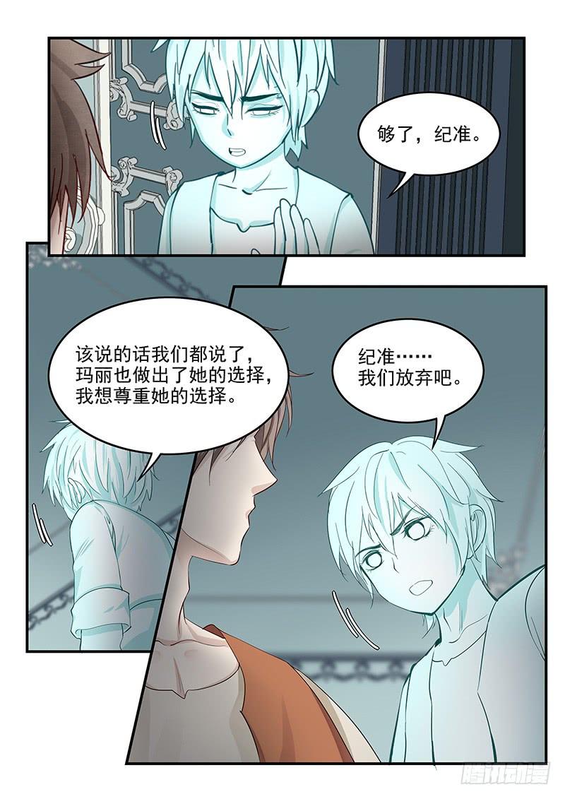 贞操拯救者韩漫全集-133.浴室谈话无删减无遮挡章节图片 