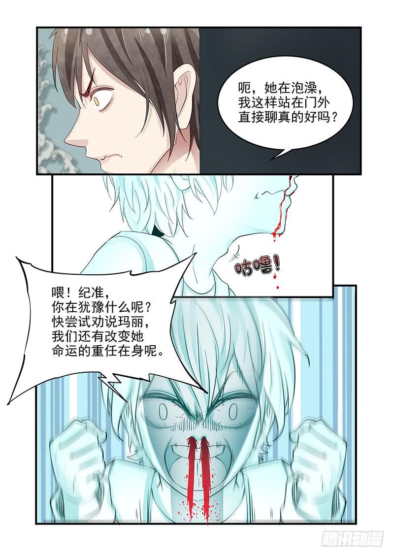 贞操拯救者韩漫全集-133.浴室谈话无删减无遮挡章节图片 