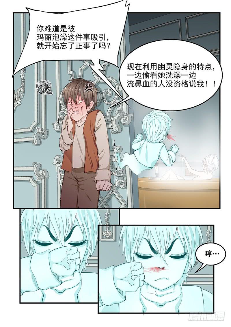 贞操拯救者韩漫全集-133.浴室谈话无删减无遮挡章节图片 