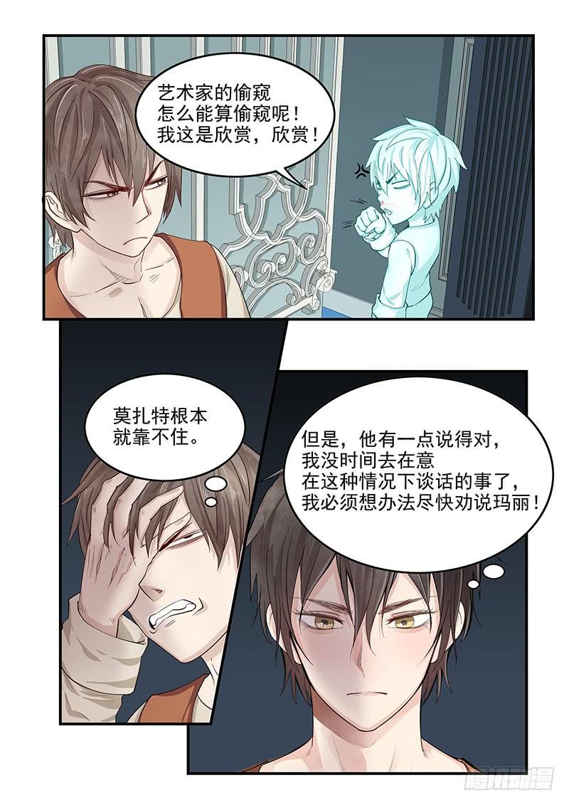 贞操拯救者韩漫全集-133.浴室谈话无删减无遮挡章节图片 