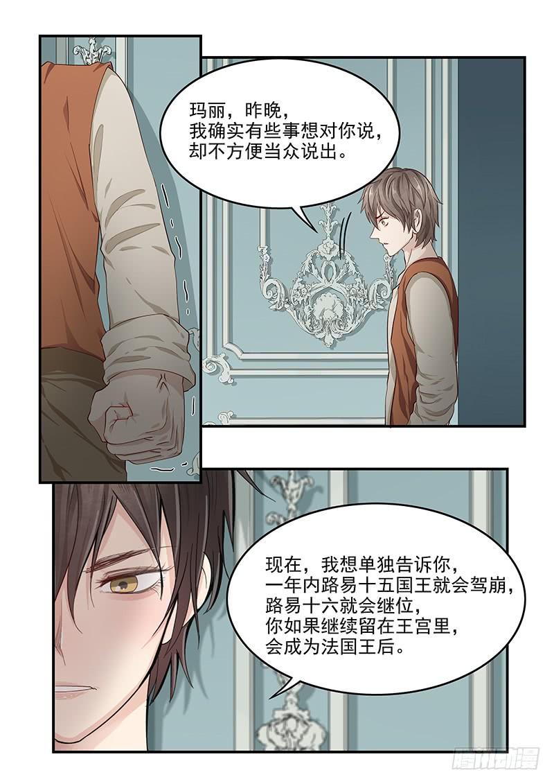 贞操拯救者韩漫全集-133.浴室谈话无删减无遮挡章节图片 