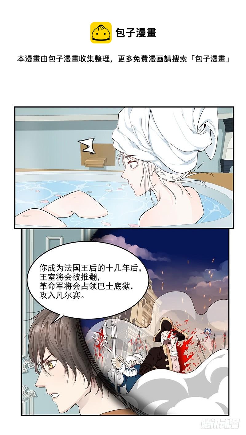 贞操拯救者韩漫全集-133.浴室谈话无删减无遮挡章节图片 