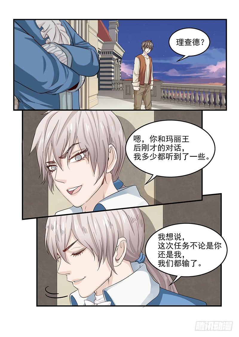 贞操拯救者韩漫全集-134.任务中止！无删减无遮挡章节图片 
