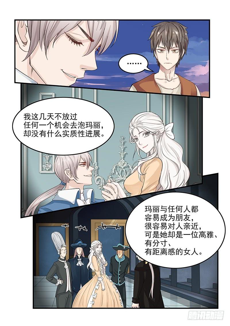 贞操拯救者韩漫全集-134.任务中止！无删减无遮挡章节图片 