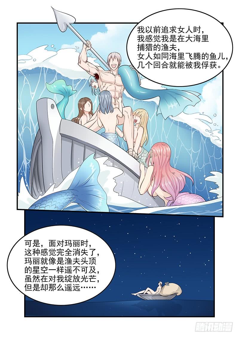 贞操拯救者韩漫全集-134.任务中止！无删减无遮挡章节图片 