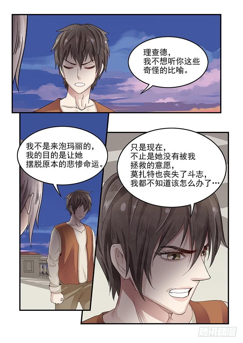 贞操拯救者韩漫全集-134.任务中止！无删减无遮挡章节图片 