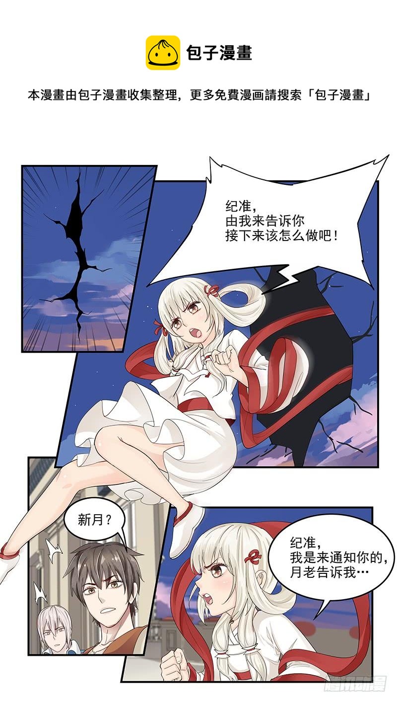 贞操拯救者韩漫全集-134.任务中止！无删减无遮挡章节图片 