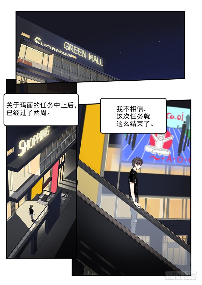 贞操拯救者韩漫全集-135.漫长的等待无删减无遮挡章节图片 