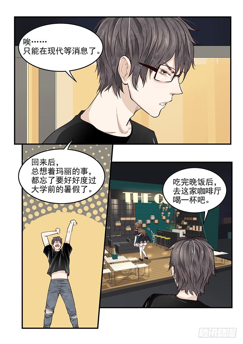 贞操拯救者韩漫全集-135.漫长的等待无删减无遮挡章节图片 