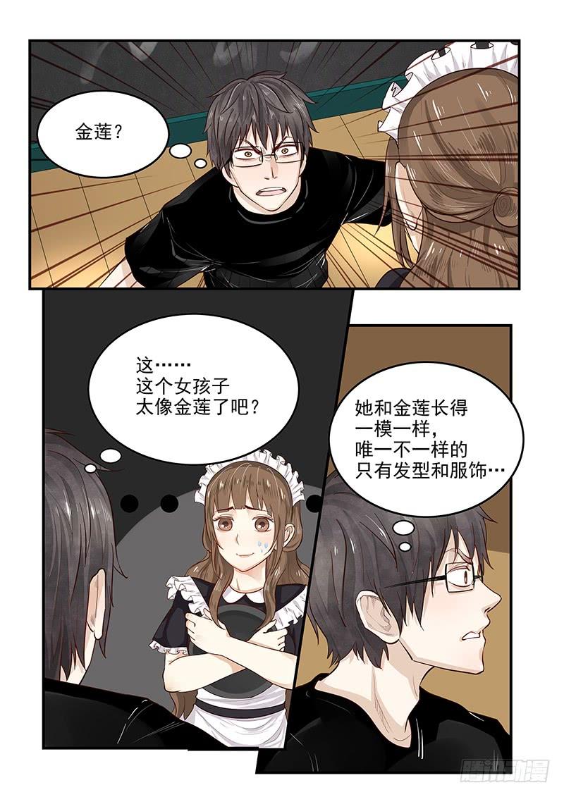 贞操拯救者韩漫全集-135.漫长的等待无删减无遮挡章节图片 