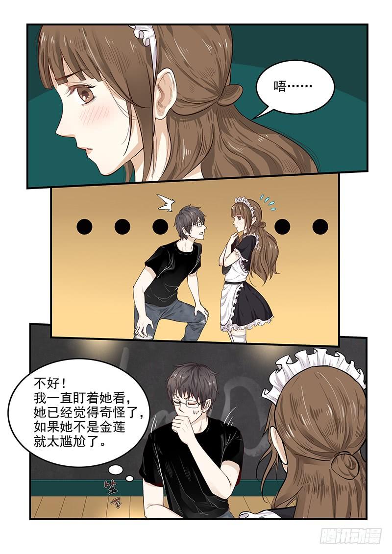 贞操拯救者韩漫全集-135.漫长的等待无删减无遮挡章节图片 