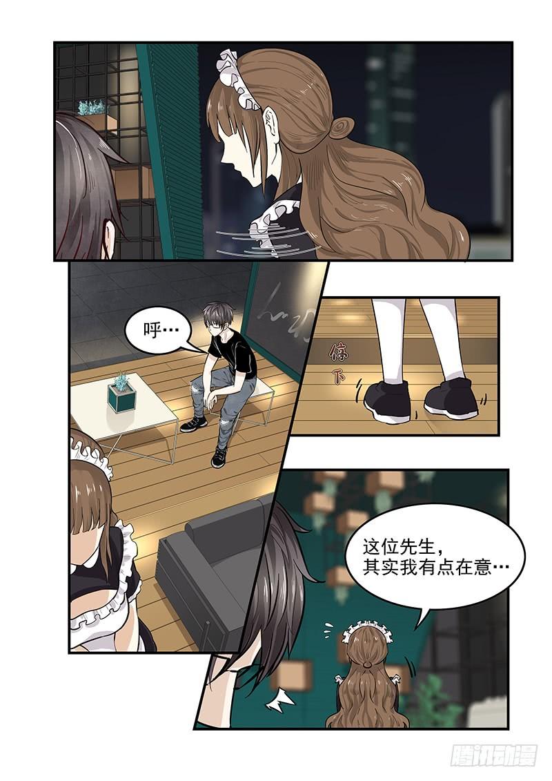 贞操拯救者韩漫全集-135.漫长的等待无删减无遮挡章节图片 