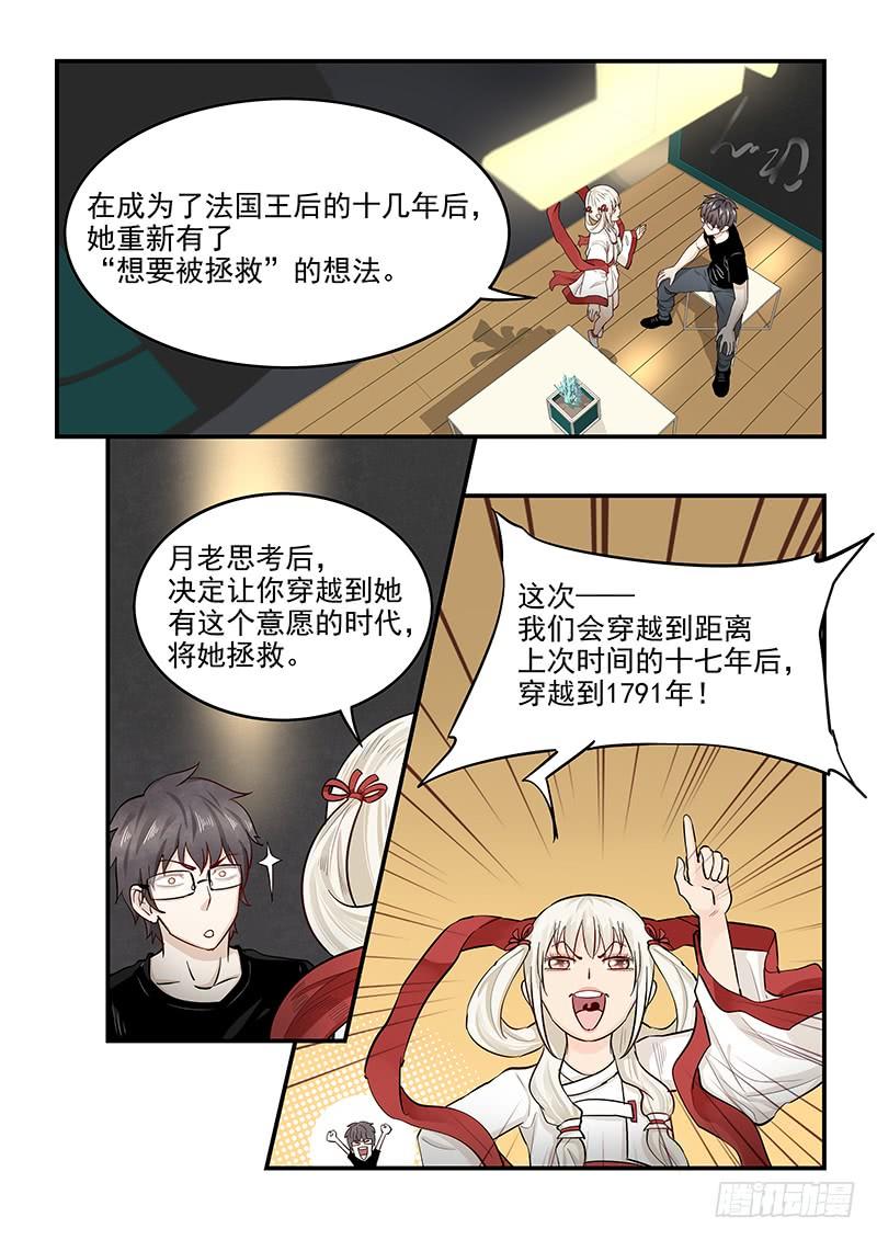 贞操拯救者韩漫全集-136.自由的笼中鸟无删减无遮挡章节图片 