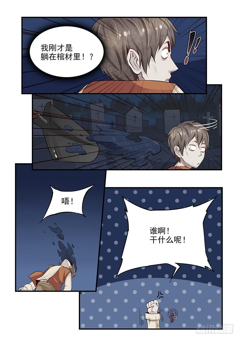 贞操拯救者韩漫全集-136.自由的笼中鸟无删减无遮挡章节图片 