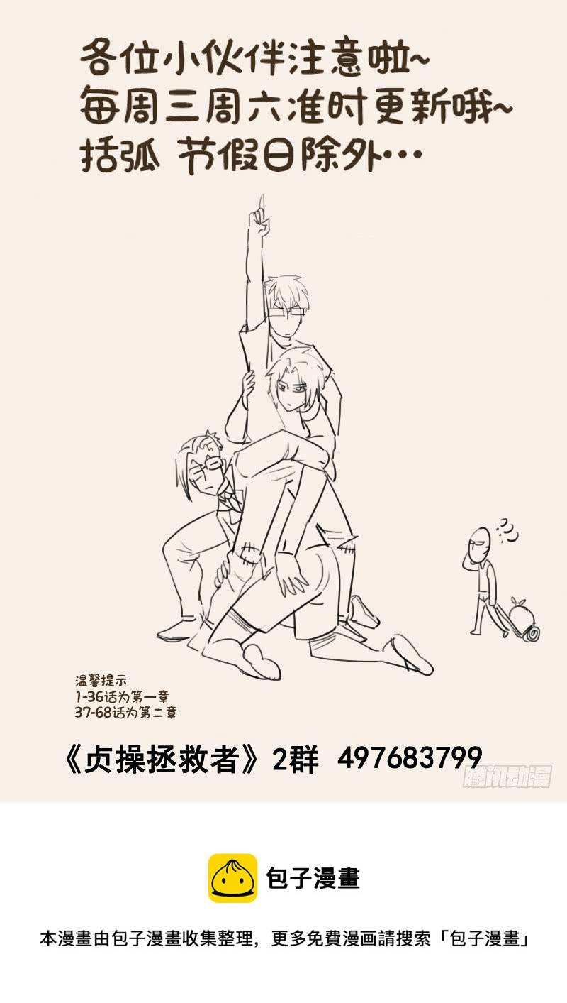 贞操拯救者韩漫全集-136.自由的笼中鸟无删减无遮挡章节图片 