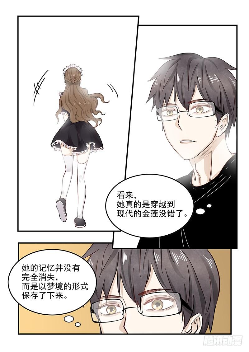 贞操拯救者韩漫全集-136.自由的笼中鸟无删减无遮挡章节图片 