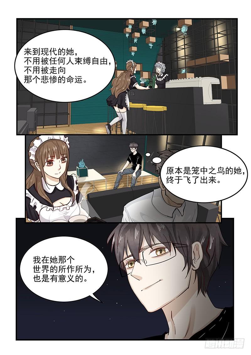 贞操拯救者韩漫全集-136.自由的笼中鸟无删减无遮挡章节图片 