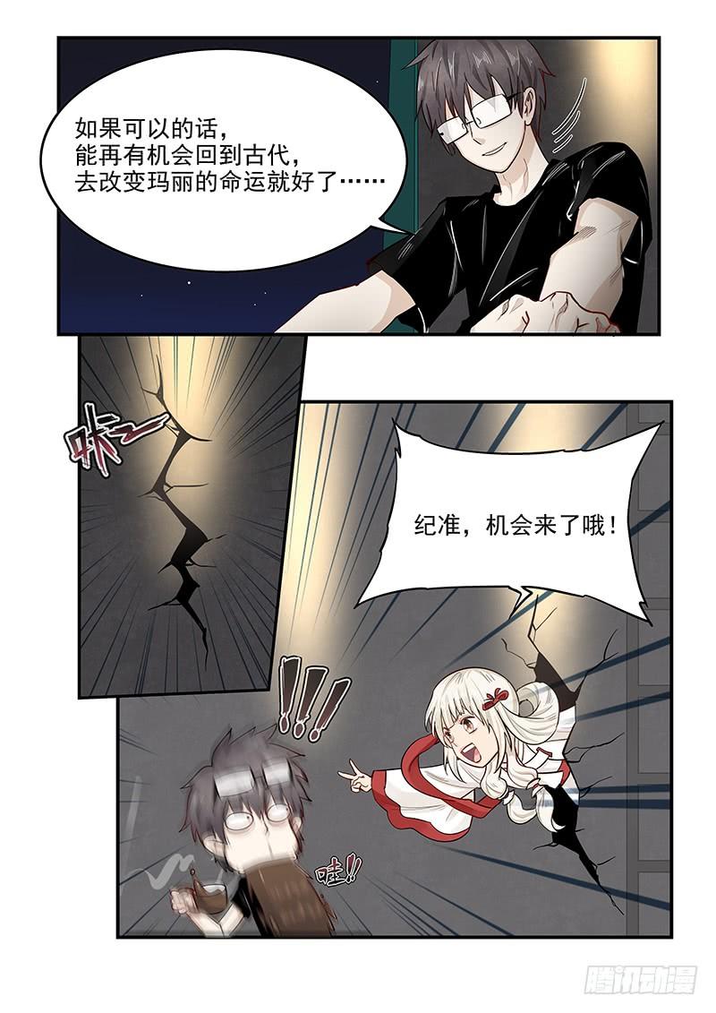 贞操拯救者韩漫全集-136.自由的笼中鸟无删减无遮挡章节图片 