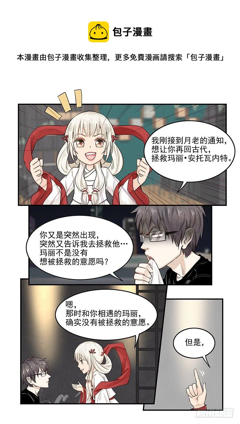 贞操拯救者韩漫全集-136.自由的笼中鸟无删减无遮挡章节图片 