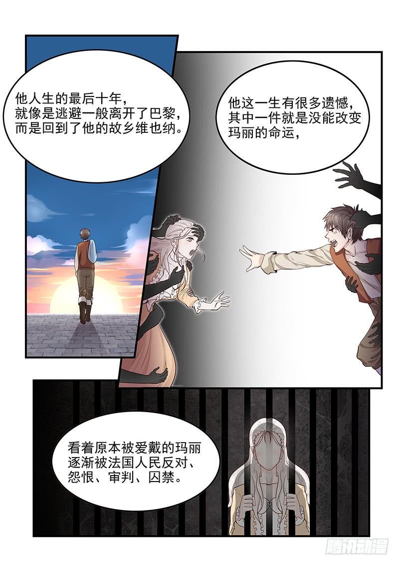 贞操拯救者韩漫全集-137.再遇莫扎特无删减无遮挡章节图片 