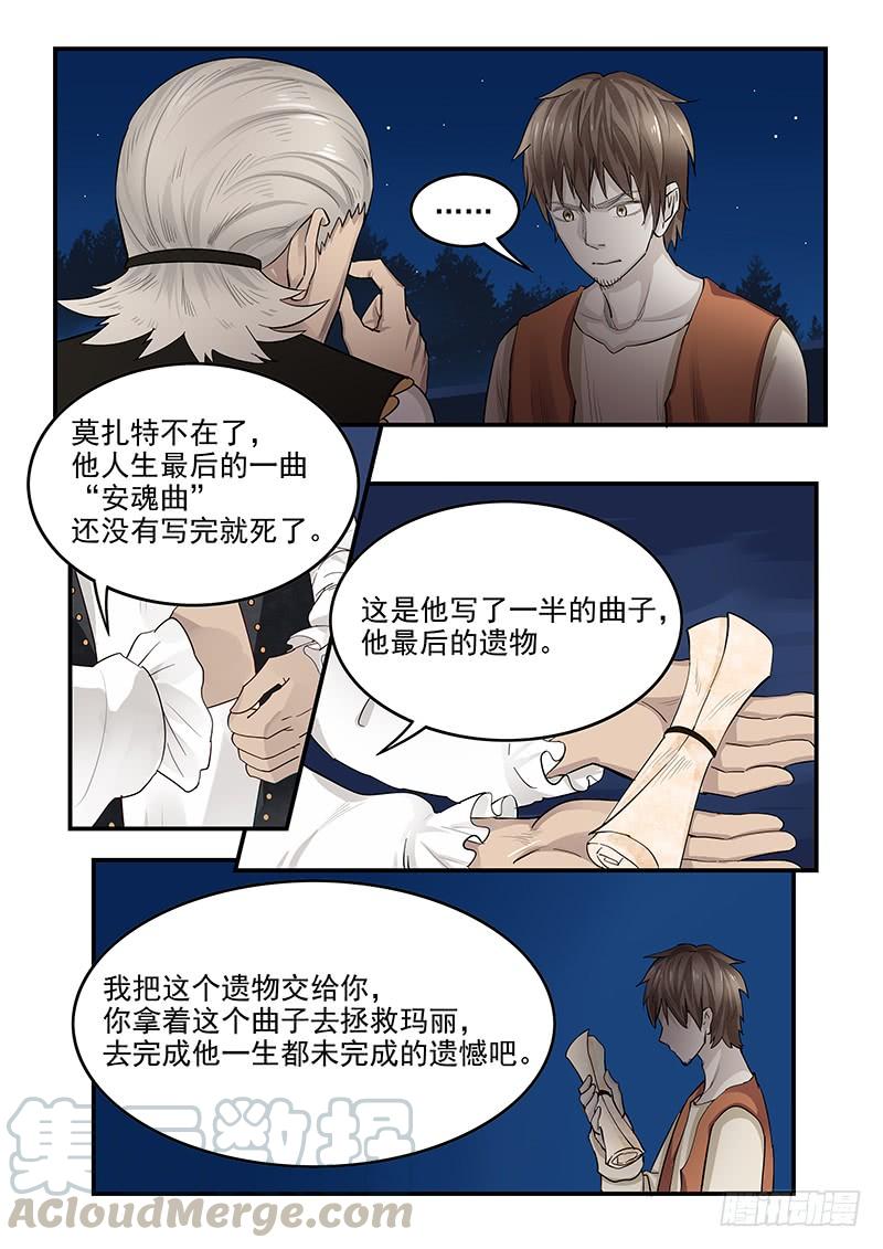 贞操拯救者韩漫全集-137.再遇莫扎特无删减无遮挡章节图片 
