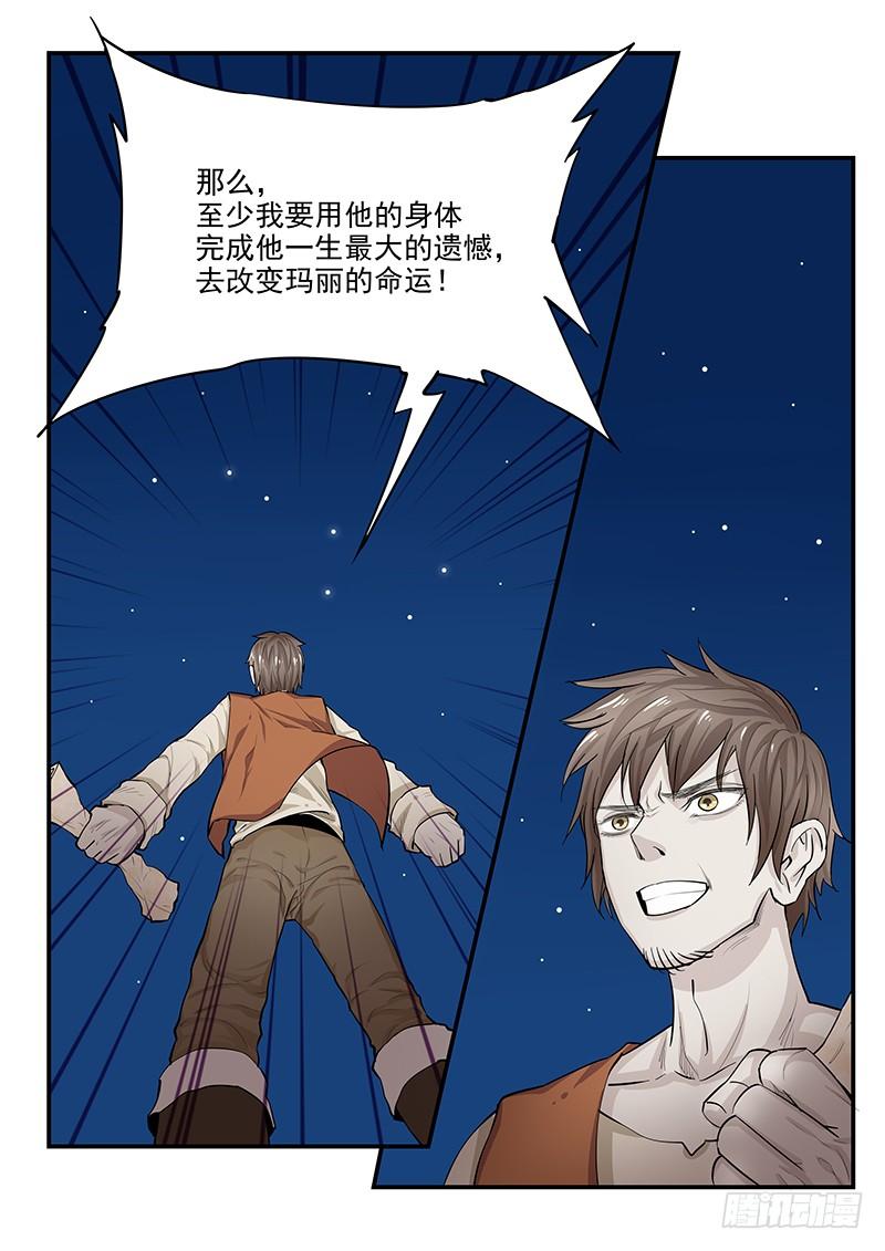 贞操拯救者韩漫全集-137.再遇莫扎特无删减无遮挡章节图片 