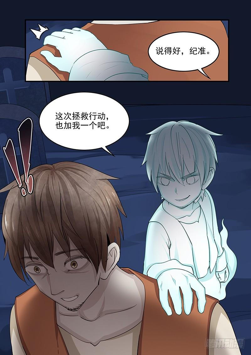 贞操拯救者韩漫全集-137.再遇莫扎特无删减无遮挡章节图片 